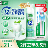 好来（DARLIE）原黑人双重薄荷直立按压泵式成人牙膏深层减菌清新抗口气120g