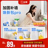立邦墙面修复加强三件套 固沙剂500g+补墙膏1kg+补墙漆大滚筒500g