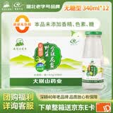 绿色天空无糖型野生银花露340ml*12瓶金银花水儿童清清宝牛奶伴侣茶饮整箱
