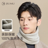 玖慕（JIUMU）纯羊毛保暖围脖男士秋冬加厚防寒护颈男生骑行套头脖套围巾男冬季