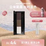 玛丽黛佳三色眉粉不易脱色持久显色立体修容高光眼影鼻影一体BR-2 深棕色