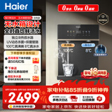 海尔（Haier）鲜活水管线机无水箱【升级自吸可接桶装水】家用直饮机100℃真沸腾UV杀菌饮水机冷热款HGDZ2572-U1