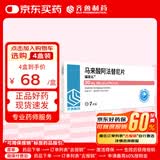 瑞菲乐马来酸阿法替尼片 30mg*7片 齐鲁制药