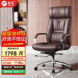 富凯真皮老板椅头层牛皮办公椅总裁椅会议椅人体工学电脑椅 A2213棕色