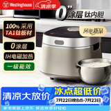 西屋电饭煲纯钛0涂层多功能IH大容量钛内胆家用电饭锅蒸饭煮饭锅 纯钛0涂层 IH加热 4L