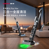 莱克【2026年新品】L7Pro天狼星洗地机增压喷洗多功能拖地一体机双喷绿光平躺大吸力家用洗地吸尘器 S6PlusMax-天狼星