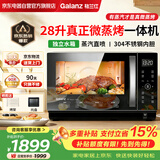 格兰仕（Galanz）微蒸烤一体机304不锈钢内胆微波炉烤箱一体机28升大容量900w变频微波炉一级能效D10Q28CSLV-Q3(S0)