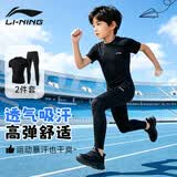 李宁（LI-NING）儿童紧身衣训练服短袖速干衣运动套装跑步男女篮球足球羽毛球服
