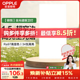 欧普照明（OPPLE）厨房灯集成吊顶灯扣板灯led卫生间平板灯3060锦悦细边全光谱34瓦