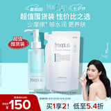 芙丽芳丝（Freeplus）卸妆油眼唇卸妆水敏感肌适用150ml+补充液140ml