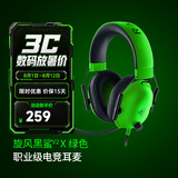 雷蛇（Razer）旋风黑鲨V2系列头戴式电竞游戏耳机耳麦麦克风 适配三角洲行动 旋风黑鲨 V2-x绿色（3.5mm接口）