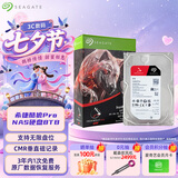 希捷（SEAGATE）NAS硬盘 8TB 私有云 256MB CMR垂直 静音低耗 机械硬盘 希捷酷狼Pro 数据恢复服务 ST8000NT001