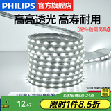 飞利浦（PHILIPS）灯带LED灯条220V家用客厅卧室吊顶线条灯软光带超亮无主灯照明 1米-60珠-冷白9W-不含配件