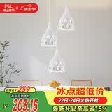 佛山照明餐厅灯吊灯三头吸顶餐吊灯饰客厅卧室吧台灯圆盘50623