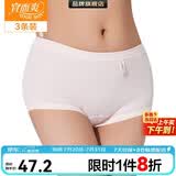 宜而爽【三条装】100%全棉内裤女士纯棉三角裤大码宽松中老年商场同款