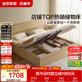 全友家居 现代简约原木风高箱体储物收纳床1.5米x2米主卧室双人大床