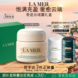 海蓝之谜（LA MER）奇迹云绒霜60ml修护紧致面霜护肤品套装化妆品礼盒生日礼物送女友