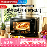 美的（Midea）微波炉速享系列变频微烤一体机20L 光波炉 800W一级能效 智能菜单下拉门平板速热简单易用M3-208E