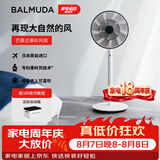 巴慕达（BALMUDA）果岭电风扇空气循环扇自然风落地台式两用客厅卧室无线大风力露营直流变频日本进口 白黑