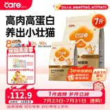 好主人金装好主人猫粮2.0 成猫幼猫蓝猫英短通用全价无谷冻干 【量贩优惠】金装幼猫粮7斤