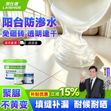 莱仕德（LAISHIDE）透明防水胶阳台窗户阳光玻璃房裂缝渗水涂料厕所卫生间堵漏防水料 1L【透明防水胶】约4平方+工具