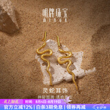 明牌珠宝黄金灵蛇耳坠足金沙漠图腾高级感耳饰七夕礼物女AFH0202工费350 送礼女 约5.44克