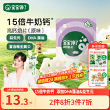 宝宝馋了 高钙奶片无添加白砂糖奶贝儿童零食 享宝宝婴儿食谱42g