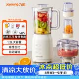 九阳（Joyoung）榨汁料理机 多功能易清洗家用1.2升搅拌机 打米糊果汁机婴儿辅食机 四杯JYL-C022E