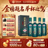 迎驾贡酒贡9 浓香型白酒 42度 520ml*4瓶 整箱装 洞9 中秋送礼