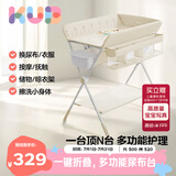 可优比（KUB）尿布台新生婴儿护理台宝宝按摩抚触洗澡可折叠-长颈鹿带水盆