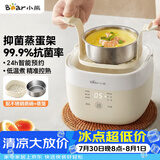 小熊（Bear）煮蛋器 蒸蛋器 温泉蛋机 智能定时自动断电 煮鸡蛋神器溏心蛋茶叶蛋 小型蒸锅早餐一体机ZDQ-T10Y2