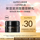 欧珀莱黑精灵修护面霜5g 紧致抗皱修护保湿提拉面霜尝鲜礼