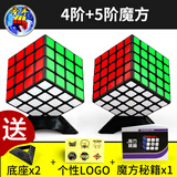 圣手传奇三阶魔方磁力3阶儿童益智玩具组合套装减压比赛专用 送教程 4阶+5阶黑色 +魔方书+LOG0