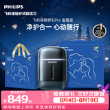 飞利浦【七夕礼物】新款自营男士电动剃须刀新一代旋护式鹅卵石Pro 无线充电便携款 生日送男生老公