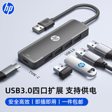 惠普（HP）拓展坞 type-c供电一拖四 usb3.0分线器 笔记本电脑多功能外接配件扩展坞hub 【灰色】USB3.0