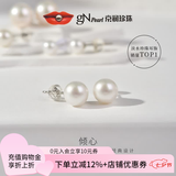 京润珍珠倾心925银天然淡水珍珠耳钉基础款正圆强光耳钉七夕礼物 白色 【18K金】7-8mm