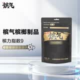 槟气槟榔强劲48g/袋（4g*12颗）独立包装官方店铺槟汽榔气 48g1袋