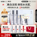 韩后臻萃精华水乳套装美白淡斑紧致保湿化妆品护肤品全套礼盒生日礼物