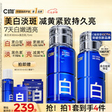 C咖胶原白护肤品套装美白爽肤水精华乳淡斑提亮紧致抗皱送男女生礼物