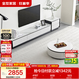 全友家居现代简约岩板圆茶几电视柜组合家用客厅电视柜落地储物