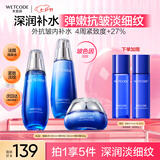 水密码海泉弹嫩护肤品补水保湿化妆品(爽肤水+乳液+面霜)水乳套装