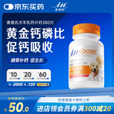 麦德氏IN狗狗钙片约380片宠物狗补钙幼犬成犬老年犬健骨补钙大型犬