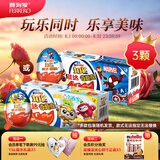 健达奇趣蛋蓝色 3颗装60g 零食 牛奶巧克力 含玩具 IP随机 生日礼物