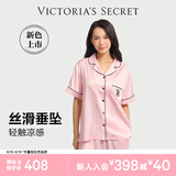 维多利亚的秘密（Victoria's Secret）维密 杨幂同款 缎面水光绸丝滑短袖凉感印花家居服套装睡衣女