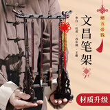 梅林笔庄文昌笔挂毛笔4支鸡翅木实木笔架山笔搁毛笔套装初学全套学生文房四宝书桌摆件毛笔架 鸡翅木套装