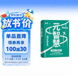 元智慧（吴军人生启迪之作/人生没有捷径，但有方法让你少走弯路）得到图书