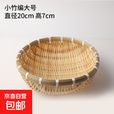 竹编簸箕馒头收纳筐竹编制品篮子竹编筐洗菜沥水淘米篮果篮小箩筐 竹编篮直径20 高7cm