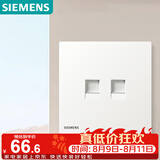 西门子（SIEMENS）弱电插座面板 二位六类电脑插座 暗装 蕴逸象牙白5UH4372-3NC01