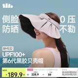 蕉下（beneunder）遮阳帽子女黑胶防晒帽大檐户外防紫外线百搭空顶帽太阳帽BM532