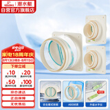 潜水艇（Submarine）厨房卫生间止逆阀防味阀一厨两卫套装F160-A100*2